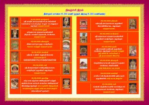 KANCHI BHRAMOTSAVAM